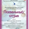 26. результативность учащихся объединений Юный исследователь и Экологический туризм